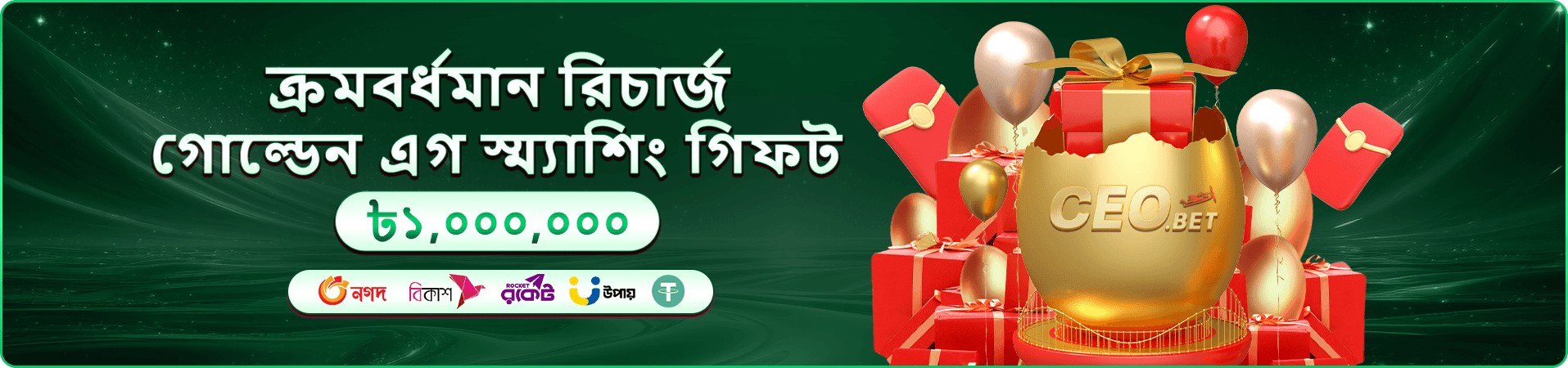 299 bet apk অফার ব্যানার দুই