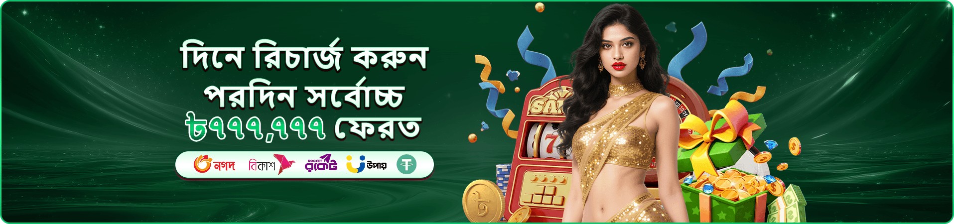 299 bet apk গরম গেম টেবিলের প্রচার ব্যানার, লাইভ রাউন্ডের ঝলক