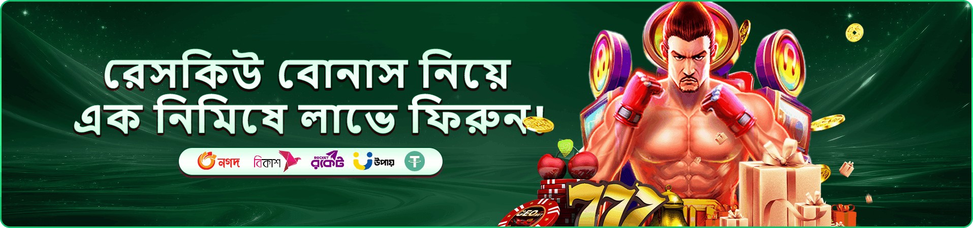 299 bet apk অফার ব্যানার তিন