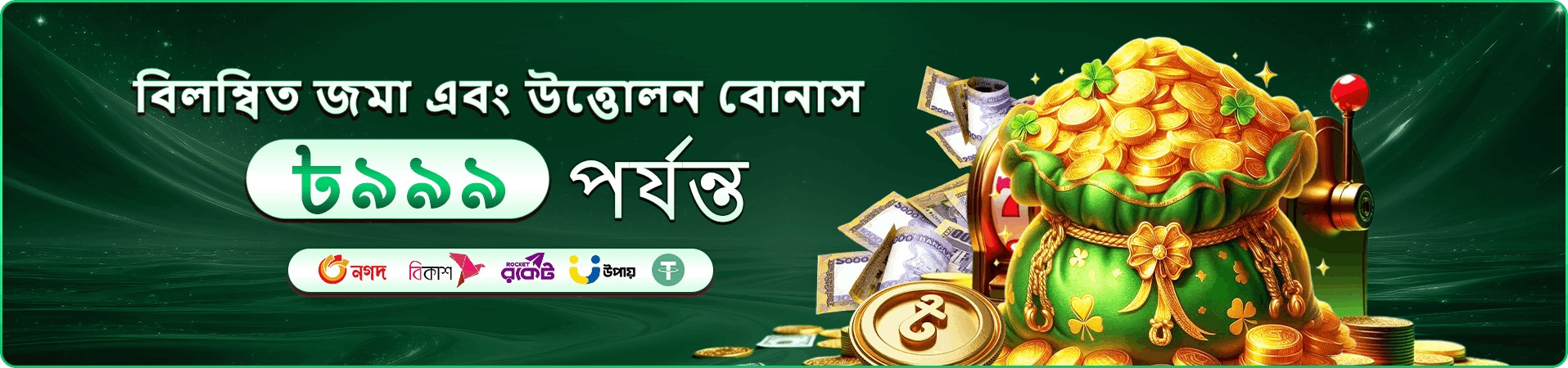 299 bet apk মোবাইল অ্যাপ প্রচার ব্যানার, হাতের মুঠোয় গেমিং স্ক্রিন